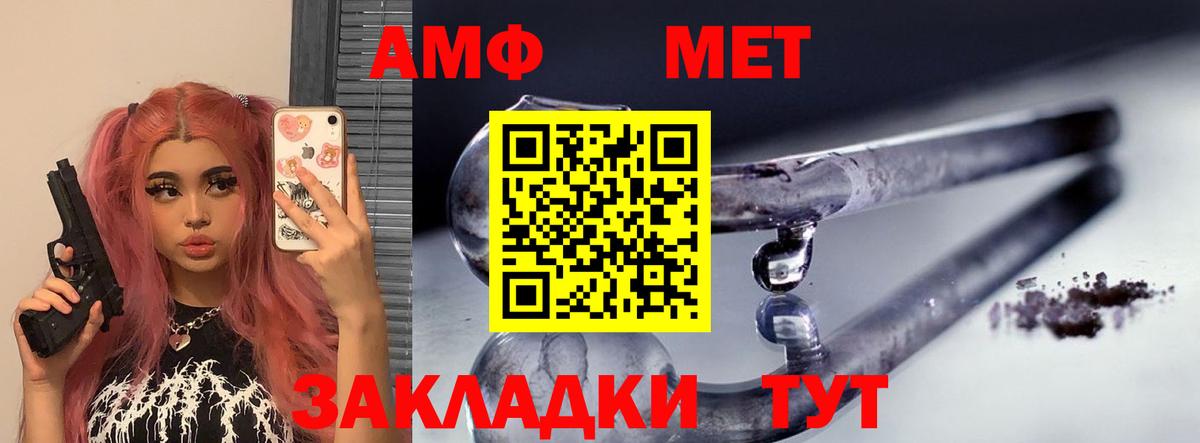 Амфетамин VHQ Карпинск