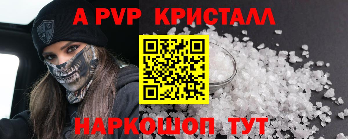 Alfa_PVP мука  Alfa_PVP  APVP Crystall  Карпинск  Alpha PVP крисы CK 