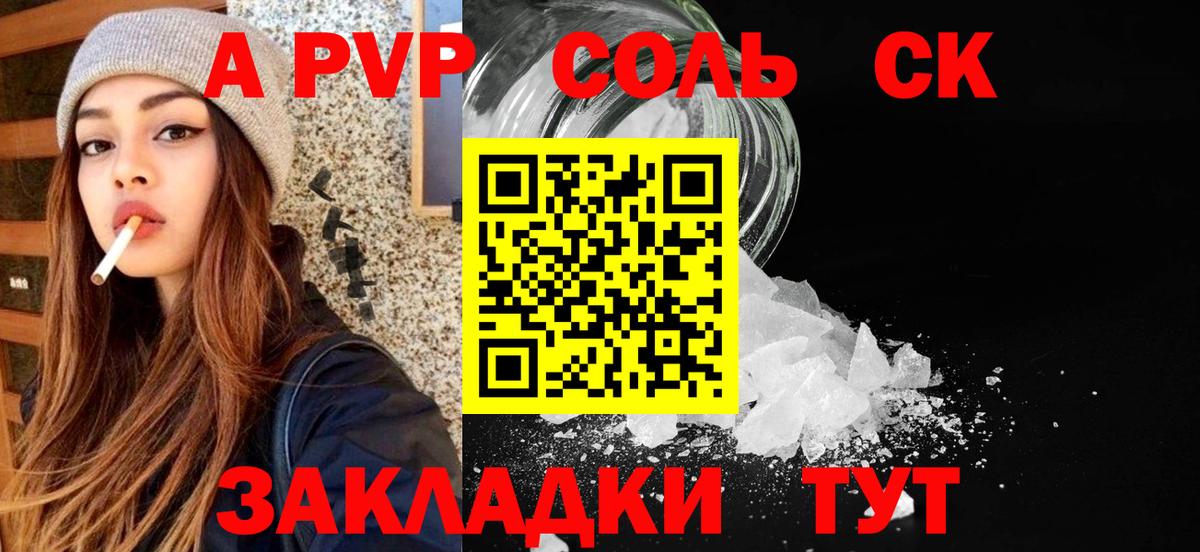 APVP Соль  APVP кристаллы  Alpha-PVP  Карпинск  A-PVP крисы CK  купить закладку  Вход с VPN 