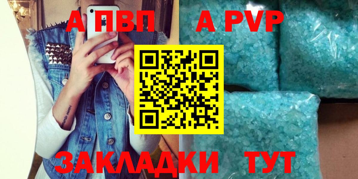 APVP Crystall Карпинск