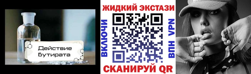 БУТИРАТ Butirat  Карпинск 