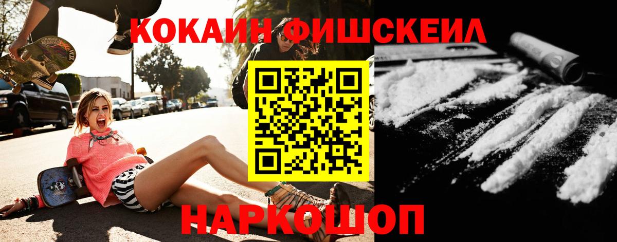 COCAIN Боливия  Карпинск  Кокаин FishScale 