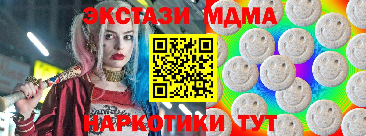 Ecstasy круглые  Вход с VPN  наркотики  Ecstasy 280мг  мориарти наркотические препараты  Ecstasy  Карпинск 