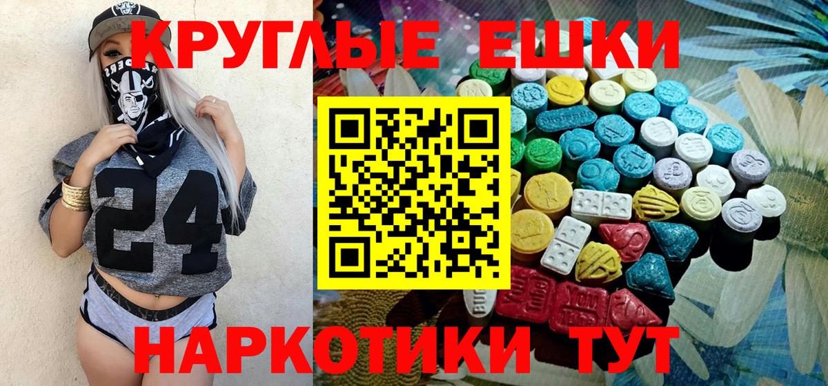 Экстази 300 mg  Карпинск  Ecstasy  Экстази ешки 