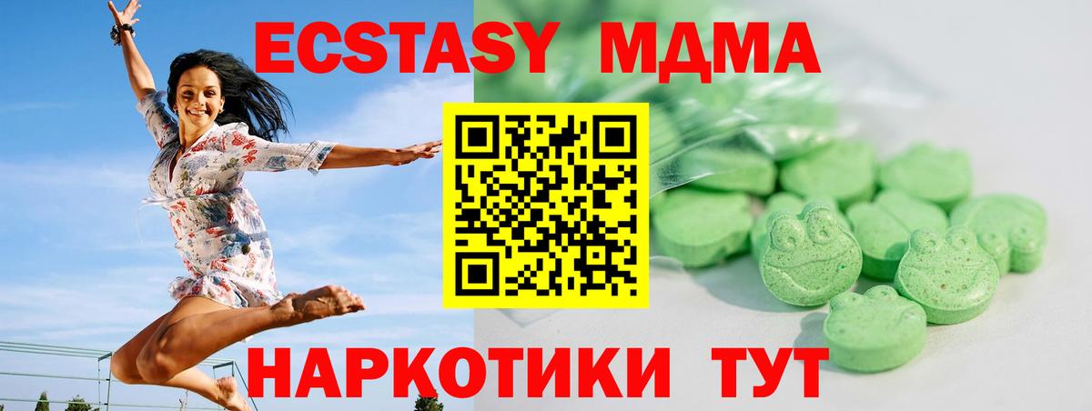 Экстази TESLA Карпинск