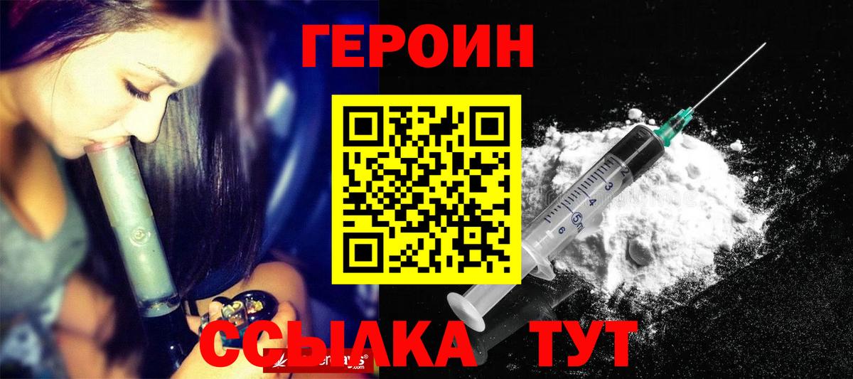Героин Афган  ГЕРОИН  Карпинск  Вход с VPN 