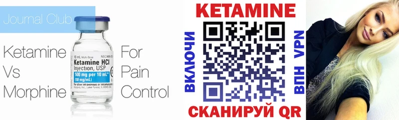 КЕТАМИН VHQ  Карпинск 