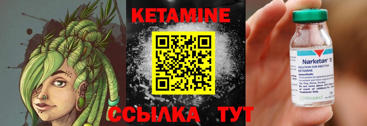 Кетамин VHQ  КЕТАМИН ketamine  Карпинск 