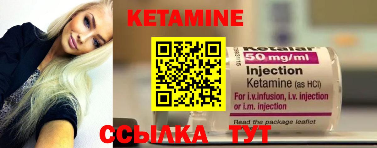 Карпинск  Кетамин ketamine  Вход с VPN 