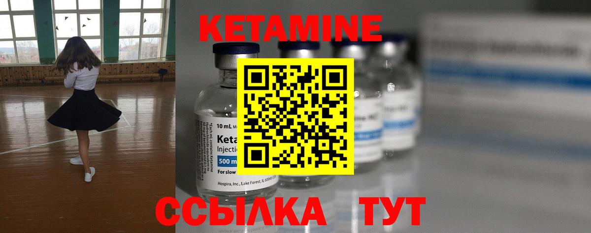 Кетамин VHQ Карпинск