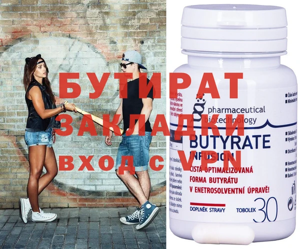 мяу мяу мука Нефтегорск