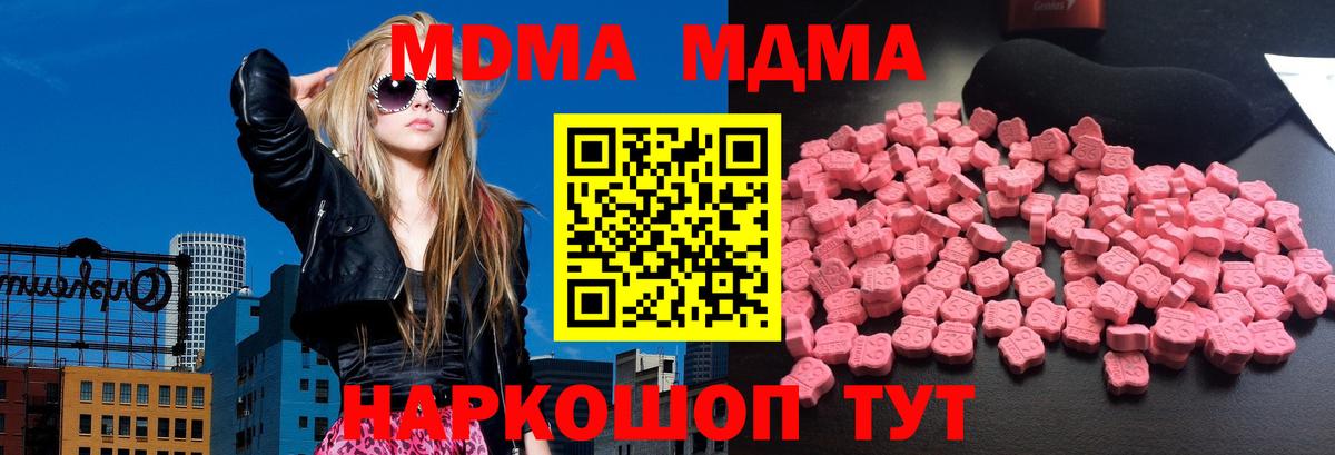 МДМА Molly Карпинск