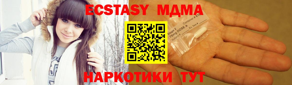 МДМА молли  МДМА crystal  Карпинск  Вход с VPN 