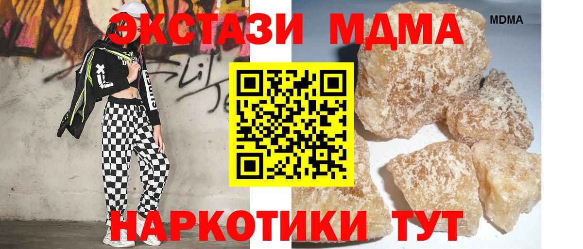 MDMA молли Карпинск