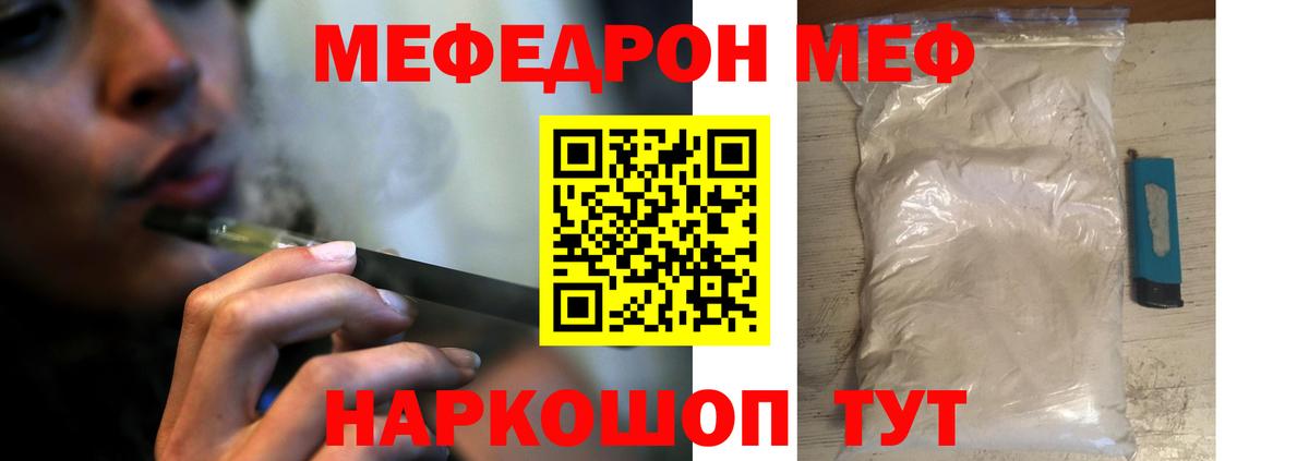 Мефедрон кристаллы Карпинск