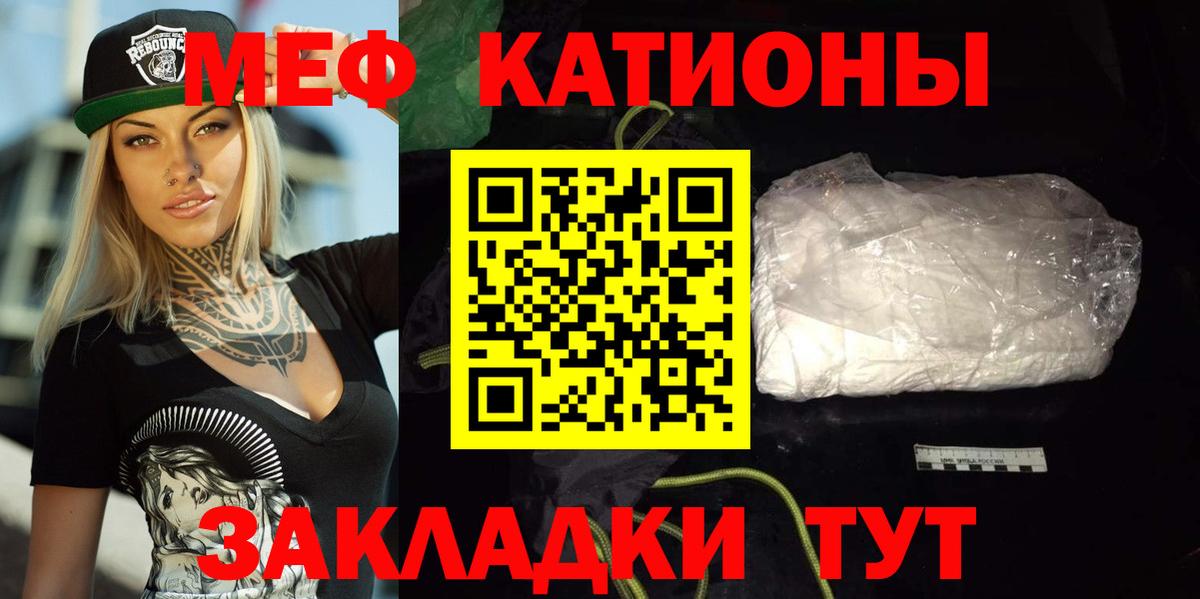 МЕФ mephedrone  МЕФ  МЯУ-МЯУ мяу мяу  наркота  Карпинск 