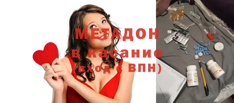 Метадон methadone  Карпинск 