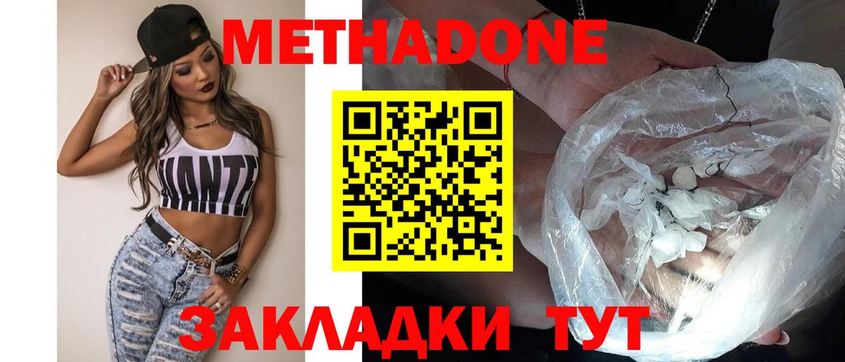 Метадон мёд  МЕТАДОН VHQ  Карпинск 