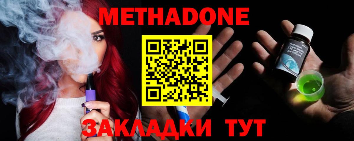 Метадон белоснежный  Метадон methadone  Карпинск  Вход с VPN 