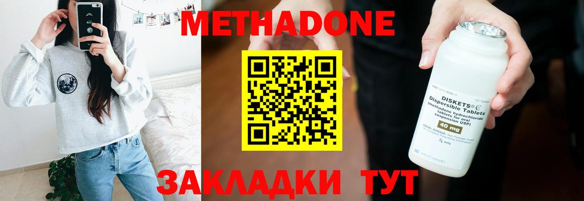 Метадон мёд Карпинск