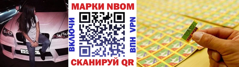 Марки N-bome 1,8мг  гидра как зайти  Карпинск 
