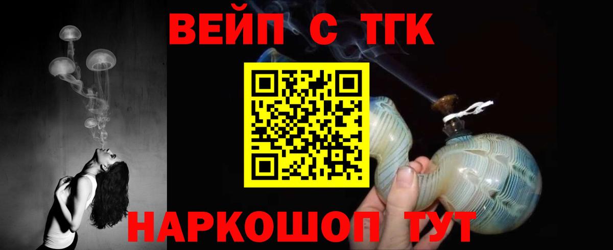 Дистиллят ТГК вейп с тгк  как найти наркотики  Карпинск 